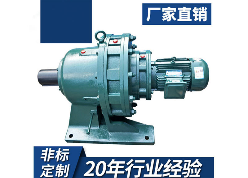 雙級臥式擺線針輪減速機帶電機